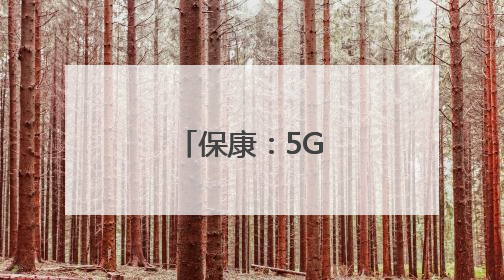 保康：5G直播助茶香